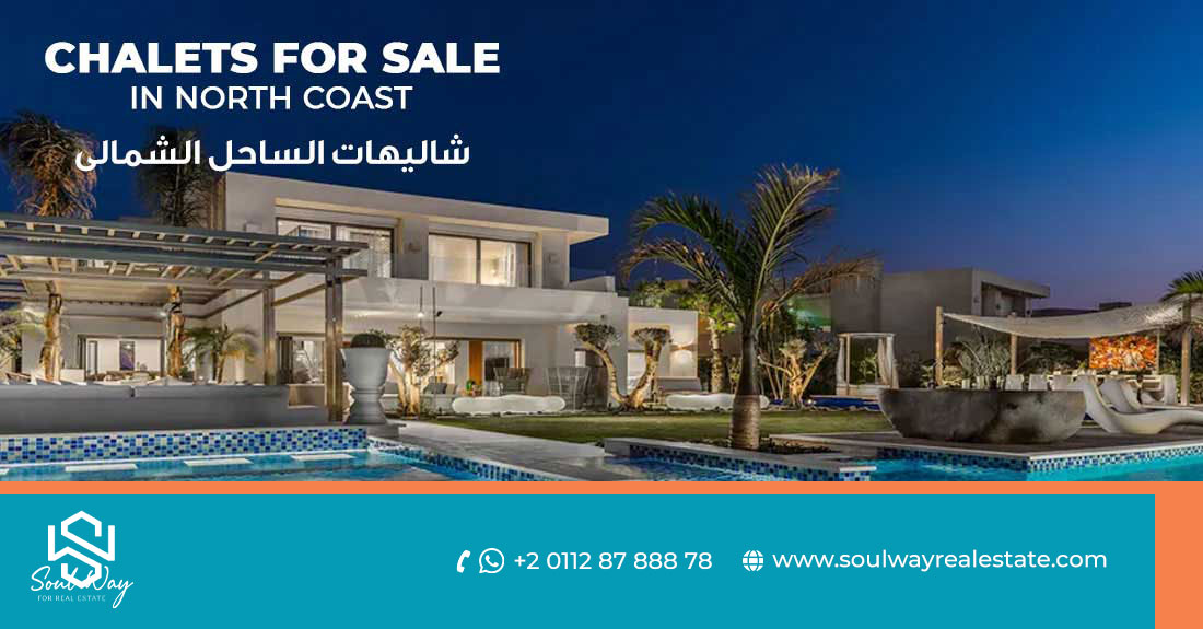 شاليهات الساحل الشمالى North Coast Chalets