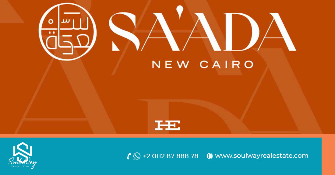 Saada New Cairo Compound Hoirzon Development