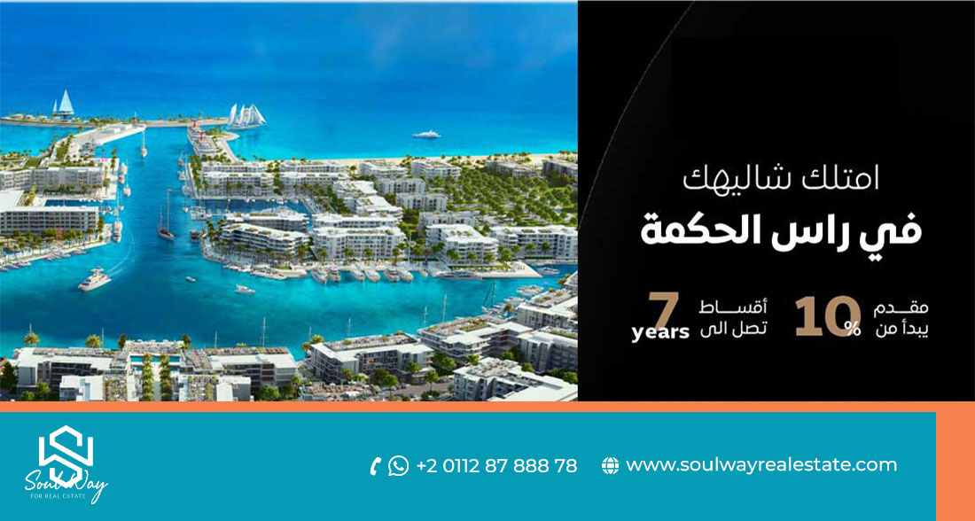 Ras El Hekma North Coast and Its Most Important Projects